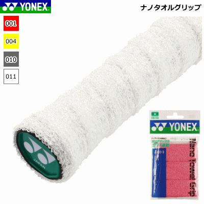 YONEX（ヨネックス） グリップテープ ナノタオルグリップ(3本入
