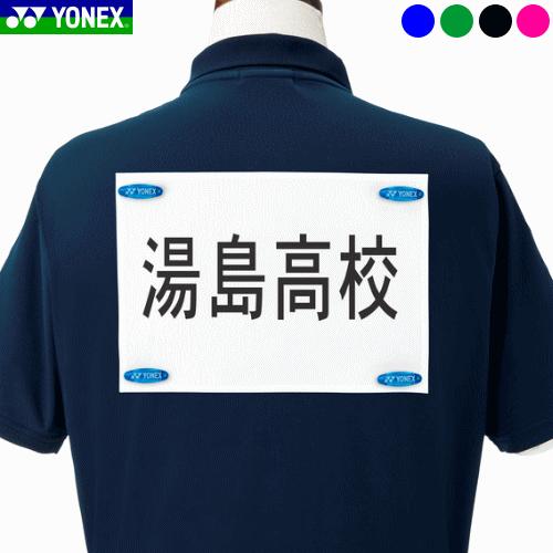 YONEX（ヨネックス） ゼッケンピン(4ヶ入り) ゼッケン止め 安全ピン