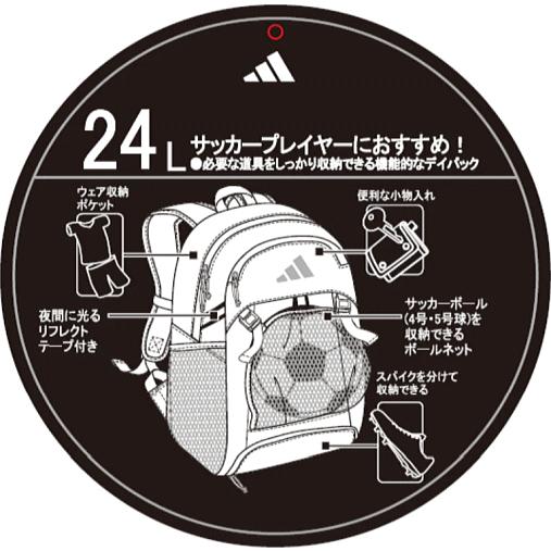 adidas アディダス サッカー ボールバッグ ボール用 デイパック