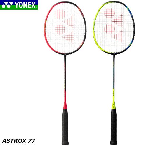 YONEX ヨネックス バドミントン ラケット ASTROX 77 アストロクス77 上・中級者向け AX77 フレームのみ発送 【郵】 : ax77  : ソフトテニス館 - 通販 - Yahoo!ショッピング