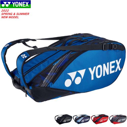 YONEX ヨネックス ラケットバッグ ラケットバッグ6(テニス6本用 YONEX ヨネックス ラケットバッグ ラケットバッグ6(テニス6本用
