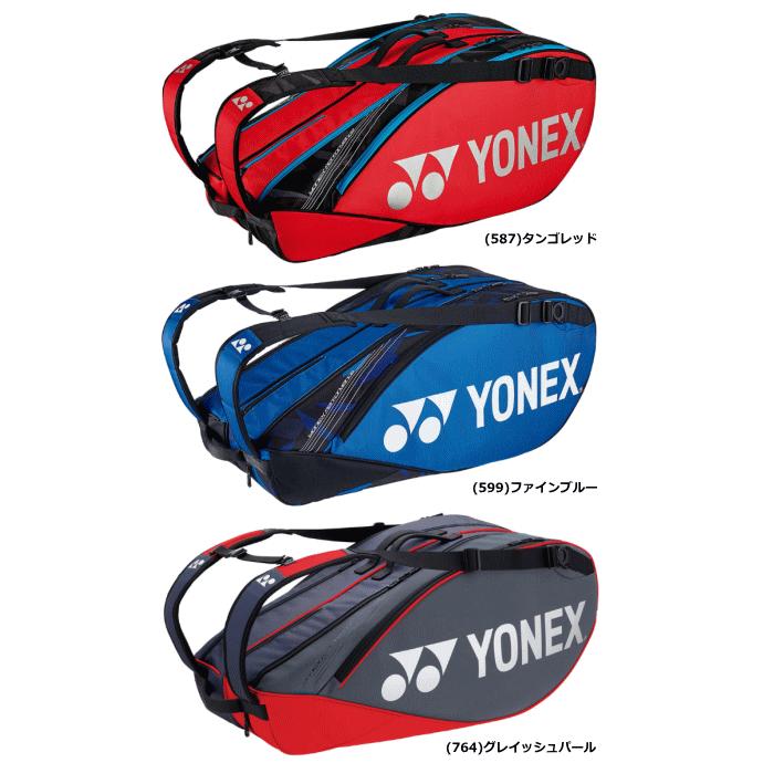 YONEX ヨネックス ラケットバッグ ラケットバッグ6(テニス6本用 YONEX ヨネックス ラケットバッグ ラケットバッグ6(テニス6本用