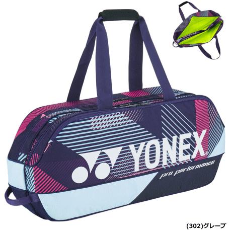 YONEX（ヨネックス） ラケットバッグ トーナメントバッグ（テニス2本用