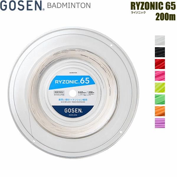 【新品】GOSEN ライゾニック65 バドミントン 200m ホワイト ガット GOSEN（ゴーセン） バドミントン ガット ストリング RYZONIC 65