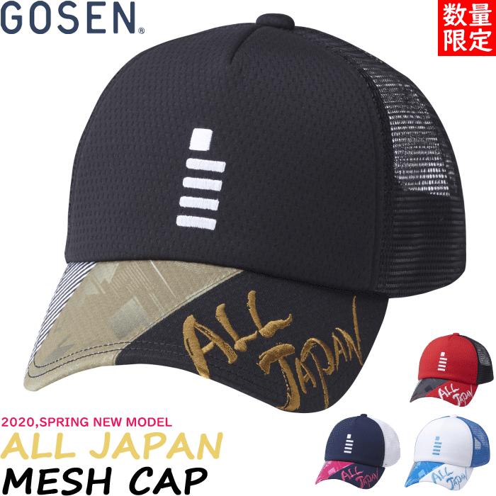 Gosen ゴーセン ソフトテニス All Japan キャップ 帽子 スウィッチ 熱中症対策 Ca01 50 Off Ca01 ソフトテニス館 通販 Yahoo ショッピング