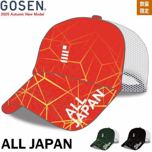 GOSEN（ゴーセン） ソフトテニス ALL JAPAN キャップ メッシュキャップ