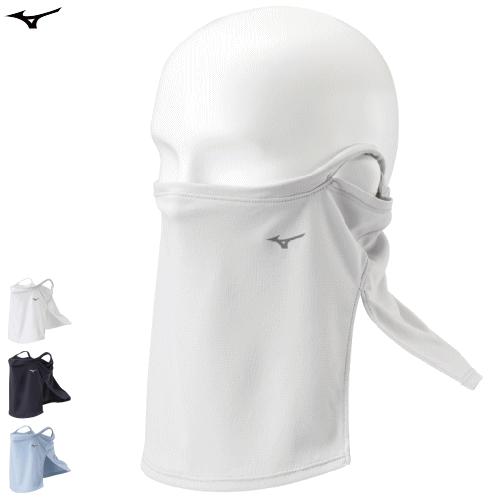 MIZUNO（ミズノ） ソーラーカット フェイスガード フェイスカバー