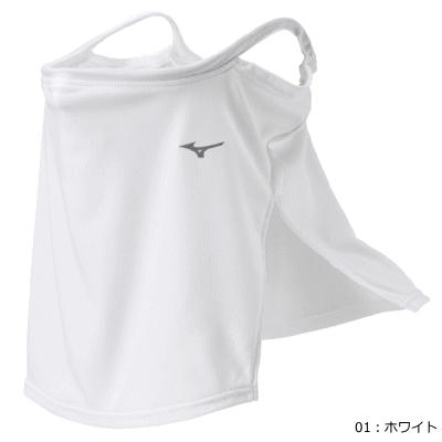 MIZUNO（ミズノ） ソーラーカット フェイスガード フェイスカバー