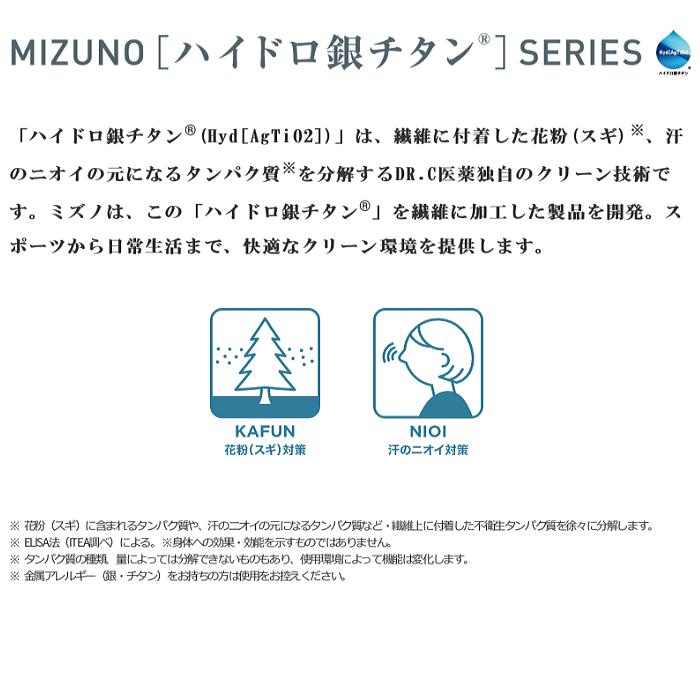 MIZUNO ミズノ ハイドロ銀チタンフェイスマスク フェイスガード フェイスカバー メンズ 男性用 レディース 女性用 C2JY9101  メール便OK｜spo-stk｜05