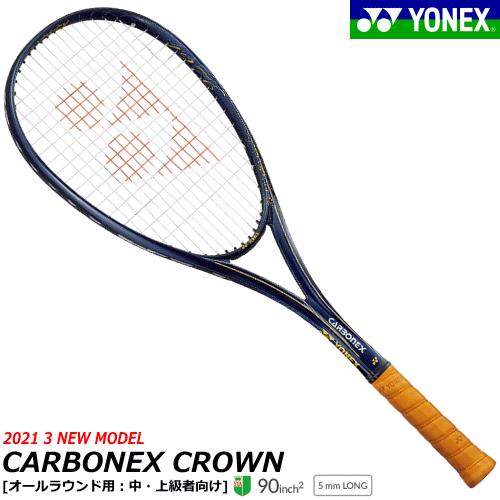 YONEX ヨネックス ソフトテニス ラケット CARBONEX CROWN カーボ YONEX ヨネックス ソフトテニス ラケット CARBONEX CROWN カーボ