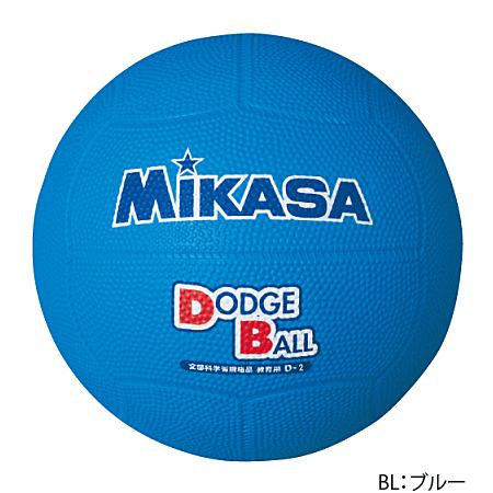 ミカサ 教育用ドッジボール 2号球 練習球 小学校中学年用 MIKASA D2｜spo-stk｜02