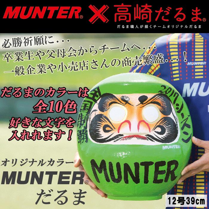 MUNTER×高崎だるま だるま職人が描くチームオリジナルだるま だるまの