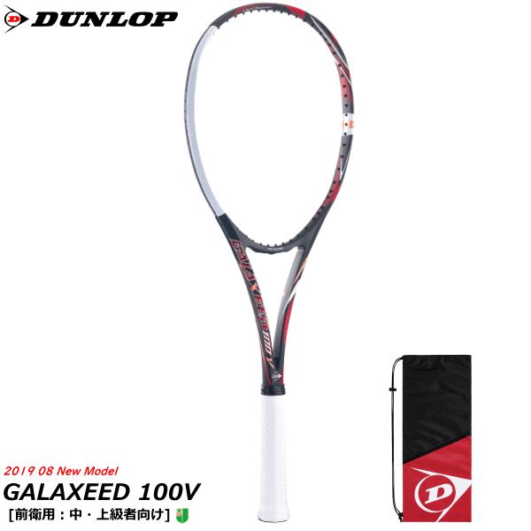 4B　DUNLOP GALAXY 100S テニスラケット DUNLOP（ダンロップ） ソフトテニス ラケット GALAXEED 100V