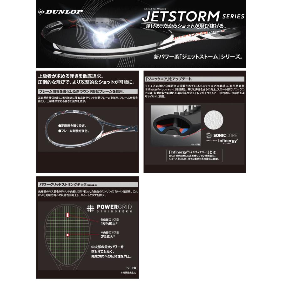 DUNLOP（ダンロップ） ソフトテニス ラケット JETSTORM 500V ジェット