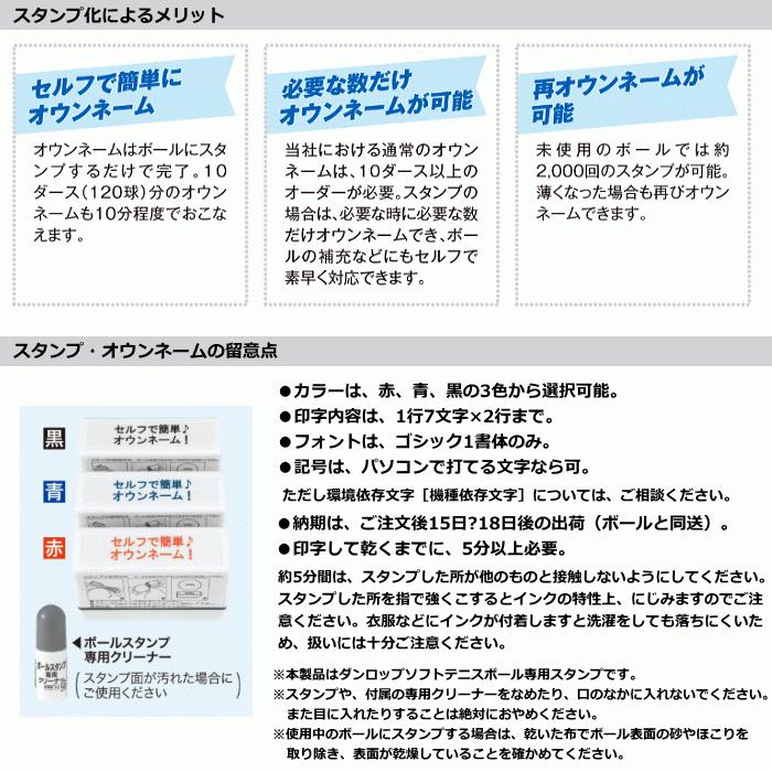Dunlop ダンロップ ソフトテニスボール 練習球 1ダース 12球 箱入り 日本ソフトテニス連盟公認の練習用ボール 郵 Dstbpra2doz ソフトテニス館 通販 Yahoo ショッピング