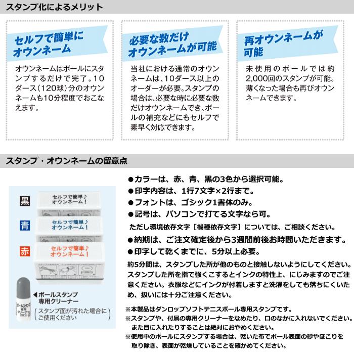 SRIXON DUNLOP ダンロップ ソフトテニスボール 練習球[1ダース（12球