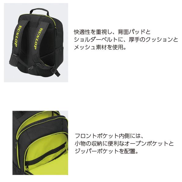 DUNLOP（ダンロップ） ソフトテニス バックパック(ラケット収納可