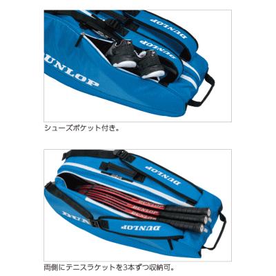 ダンロップスポーツ DUNLOP ダンロップ ラケットバッグ(6本収納可