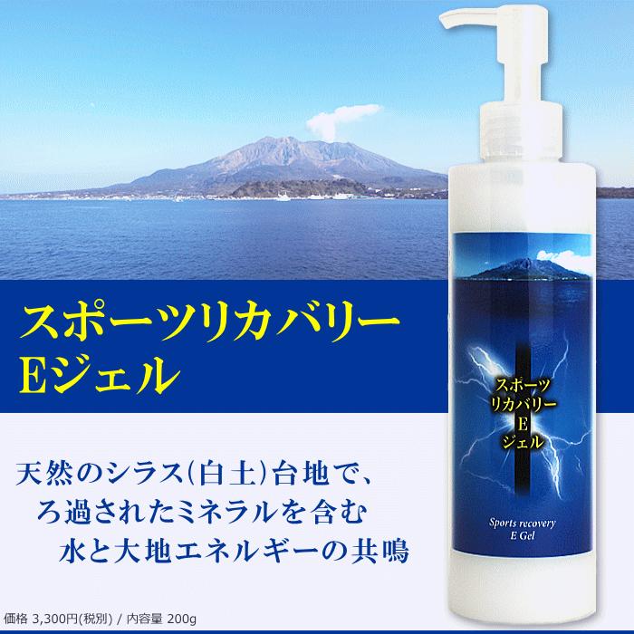 筋肉をマッサージ 張りをほぐし疲労を軽減 スポーツリカバリー Eジェル