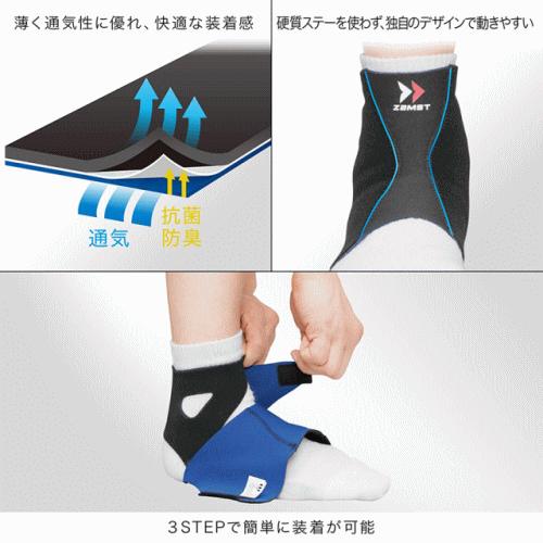 ザムスト ZAMST 足首用サポーター 左右兼用 ソフトサポート 保護