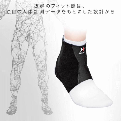 ザムスト ZAMST 足首用サポーター 左右兼用 ソフトサポート 保護