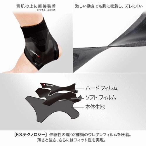 ザムスト ZAMST 足首用サポーター 左右別 ソフトサポート 保護