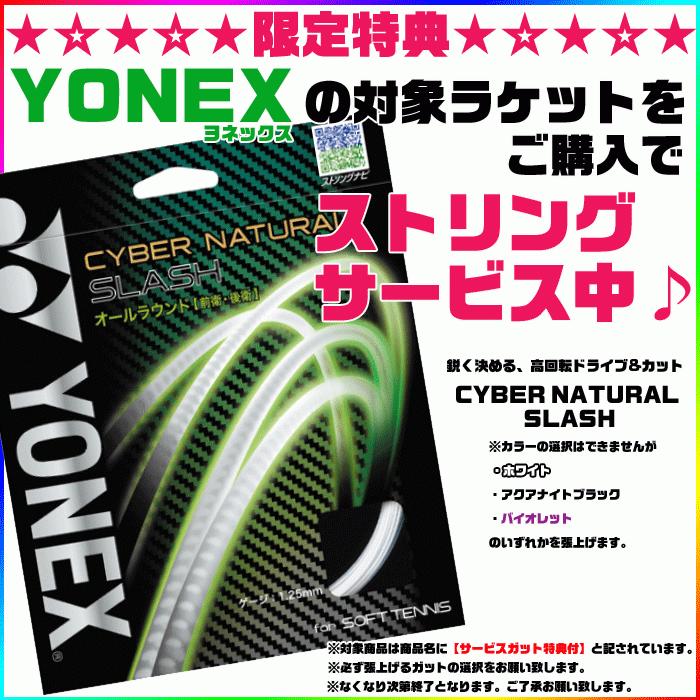 YONEX ヨネックス ソフトテニス ラケット F LASER 9V エフレーザー9V