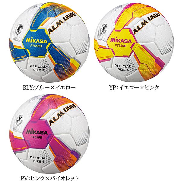 ミカサ検定５号球　FT550B　ALMUNDO　アルムンド　芝用　サッカーボール MIKASA（スポーツ） ミカサ サッカーボール ALMUNDO アルムンド
