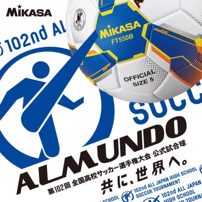 【ネーム加工付】ミカサ サッカーボール 10個セット  アルムンド 検定球 芝用 5号球 国際公認球 ALMUNDOシリーズ FT550B MIKASA｜spo-stk｜04