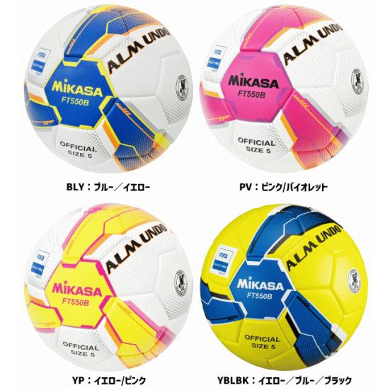 MIKASA　ミカサ　サッカーボール　国際公認球　3個セット　5号球　検定球　芝用　ALMUNDOシリーズ　FT550B