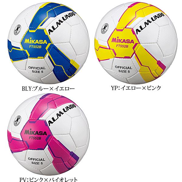 MIKASA（ミカサ） サッカーボール ALMUNDO アルムンド 検定球 5号球