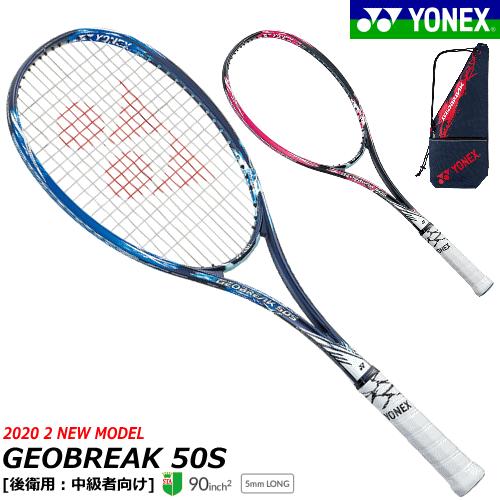 YONEX ヨネックス ソフトテニス ラケット GEOBREAK 50S ジオブレイク50S 後衛用 中級者向け GEO50S 返品・交換不可【郵】  :geo50s:ソフトテニス館 - 通販 - Yahoo!ショッピング