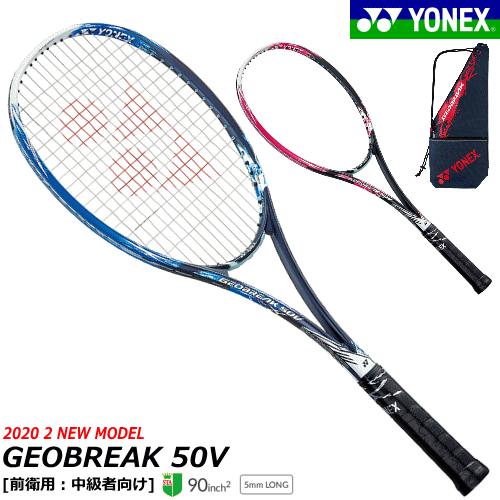 YONEX ヨネックス ソフトテニス ラケット GEOBREAK 50V ジオブレイク 