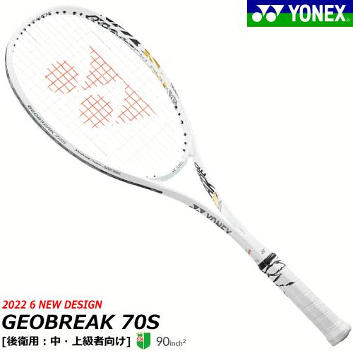 YONEX ヨネックス ソフトテニス ラケット GEOBREAK 70S 郵 ジオブレイク70S 最新の激安 ファッション通販 返品 交換不可 後衛用