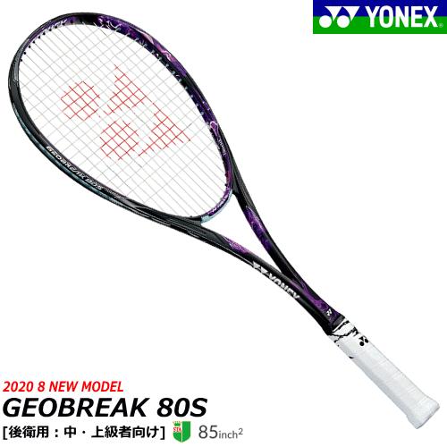 YONEX ヨネックス ソフトテニス ラケット GEOBREAK 80S ジオブレイク 