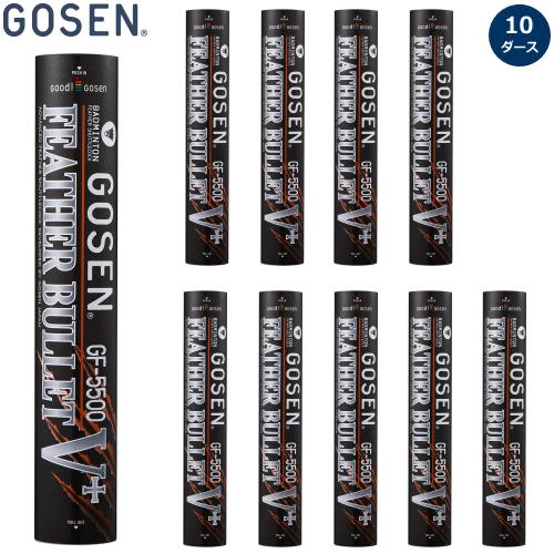 GOSEN GF-5500 バドミントンシャトル 6本セット