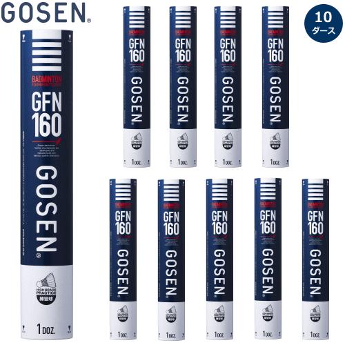GOSEN（ゴーセン） バドミントン シャトルコック GFN160 10ダース
