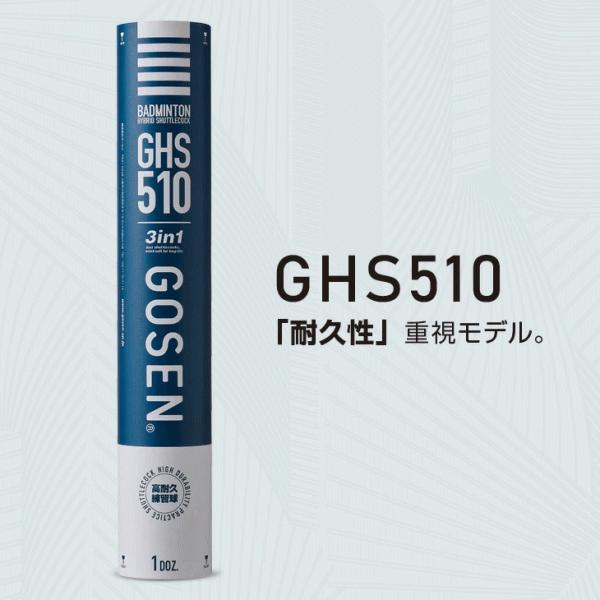 GOSEN ゴーセン バドミントン シャトル ハイブリッドシャトル GOSEN ゴーセン バドミントン シャトル ハイブリッドシャトル