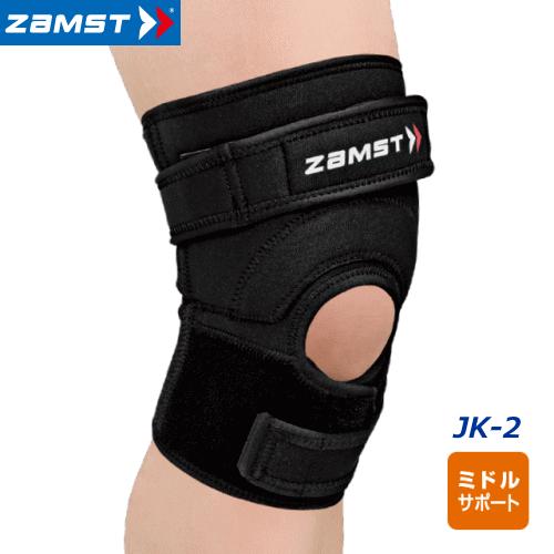 ザムスト ZAMST ヒザ用サポーター 左右兼用 ミドルサポート 膝 保護サポーター JK-2  メール便不可｜spo-stk
