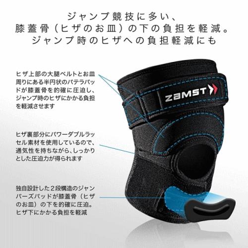 ザムスト ZAMST ヒザ用サポーター 左右兼用 ミドルサポート 膝 保護サポーター JK-2  メール便不可｜spo-stk｜02