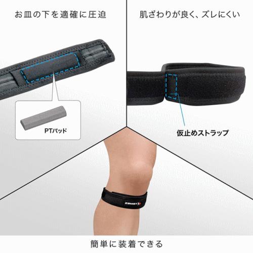 ザムスト ZAMST ヒザ用サポーター 左右兼用 ソフトサポート 膝 保護サポーター JKバンド  メール便不可｜spo-stk｜03