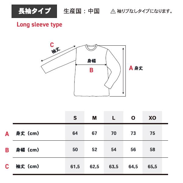 GOSEN（ゴーセン） 長袖Tシャツ 昇華ロングスリーブTシャツ 練習着