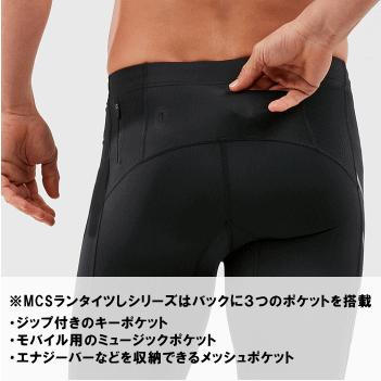 2XU ランニングタイツ ロングタイツ MCS ラン コンプレッション タイツ
