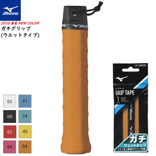 MIZUNO（ミズノ） ソフトテニス ラケット グリップテープ エッジガード