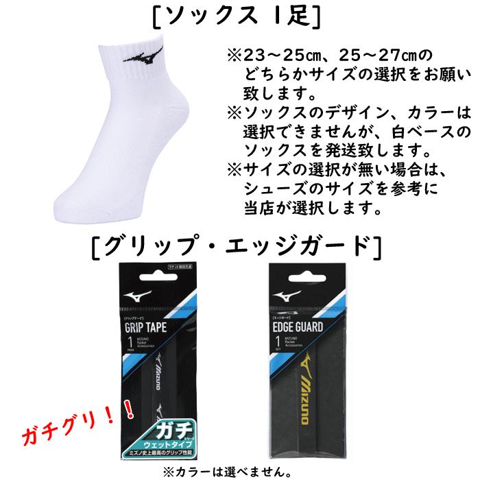MIZUNO（ミズノ） ソフトテニス 新入生応援セット ラケット シューズ