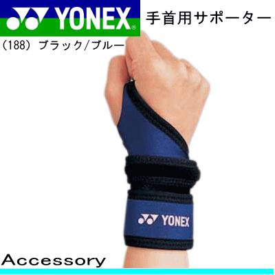 10 Off Yonex ヨネックス テニス ソフトテニス 用品 手首用サポーター Mps 60ri アクセサリー 小物 Sp Mps 60ri ソフトテニス館 通販 Yahoo ショッピング