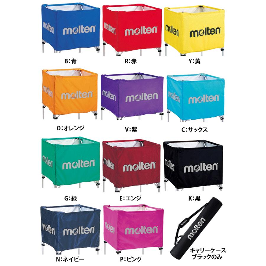 ネーム加工付】モルテン 折り畳み式ボールカゴ 箱型ボールカゴ （背高