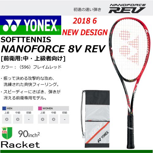 YONEX ヨネックス ソフトテニス ラケット NANOFORCE 8V REV ナノフォース8Vレブ 前衛用:中・上級者向け 張り代込 カスタム不可  :nf8vr:ソフトテニス館 - 通販 - Yahoo!ショッピング