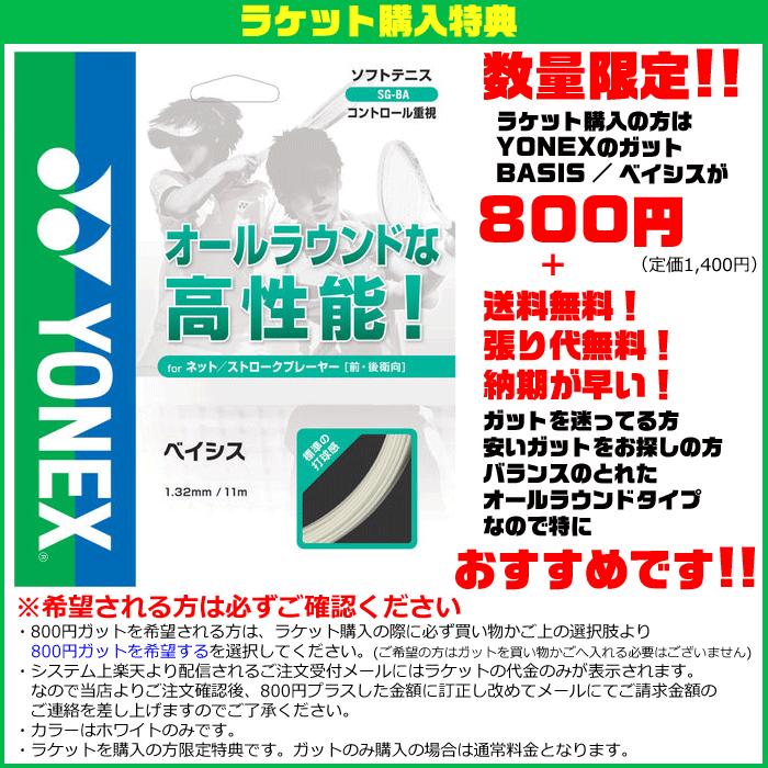 ナノフォース8v２本セット matsuspo_nf8vr