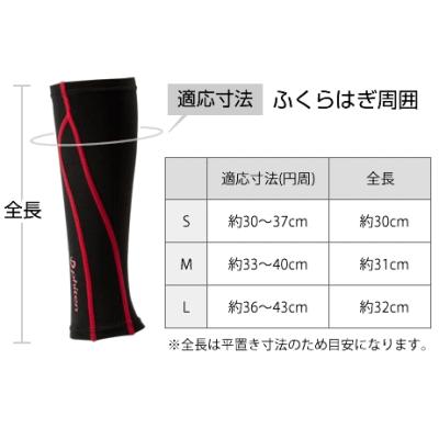 ファイテン Phiten サポーター レッグサポーター ふくらはぎ スポーツ